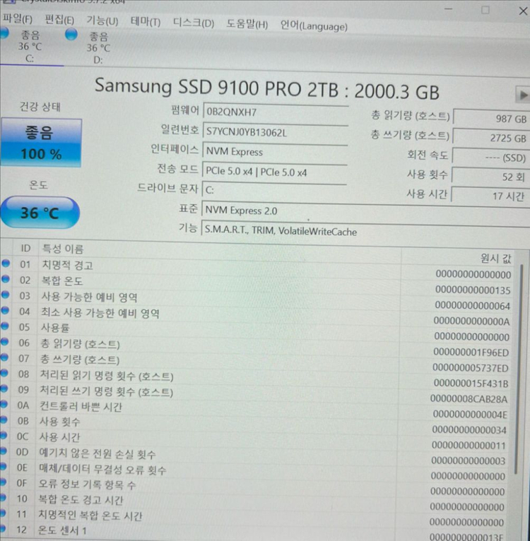 7950x3d 5090 뱅가드 최고급사양 본체및 삼성 4k 32인치 모니터--4