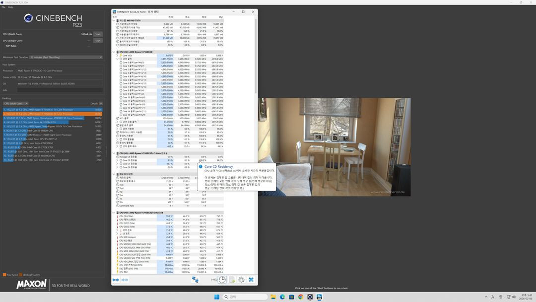 7950x3d 5090 뱅가드 최고급사양 본체및 삼성 4k 32인치 모니터--6
