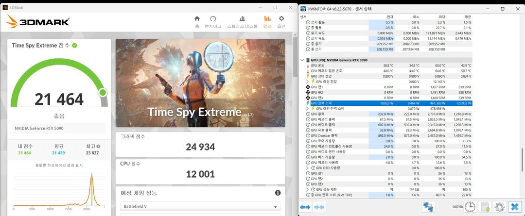 7950x3d 5090 뱅가드 최고급사양 본체및 삼성 4k 32인치 모니터--8