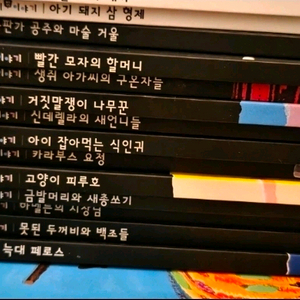 한솔교육 이야기 그림책 12권 세트