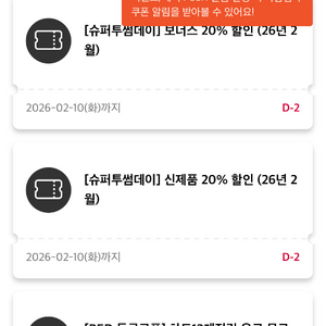 투썸 음료 무료 쿠폰