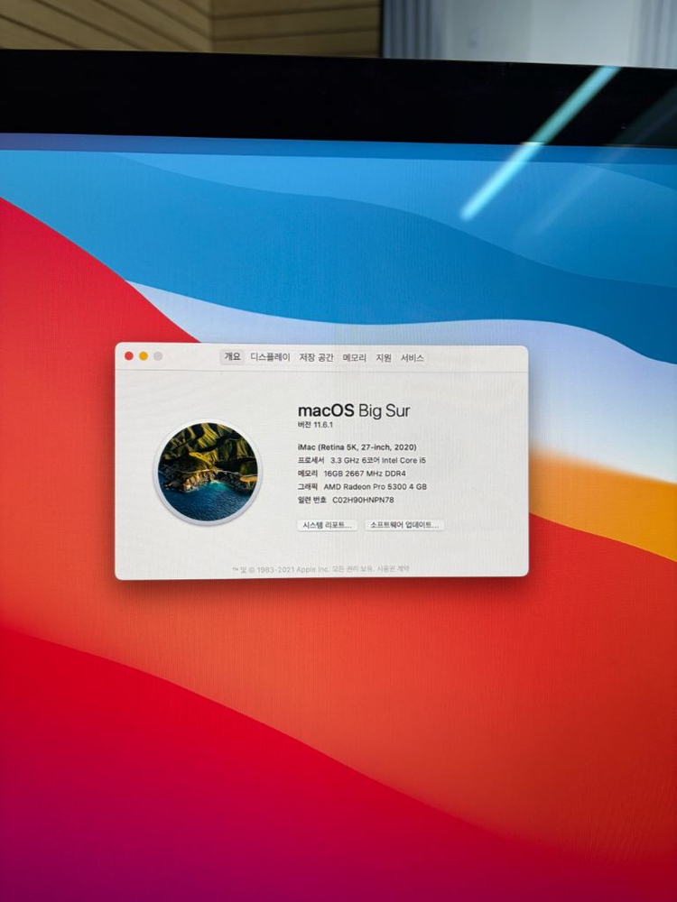 풀박스 (키보드,마우스 포함) 애플 아이맥 27인치 Retina 5K 2020 상태 s급 판매합니다!!--2