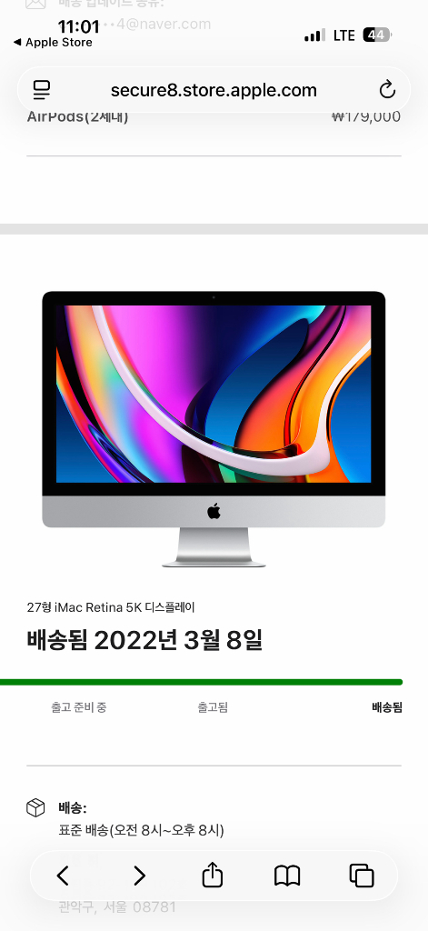 풀박스 (키보드,마우스 포함) 애플 아이맥 27인치 Retina 5K 2020 상태 s급 판매합니다!!--6
