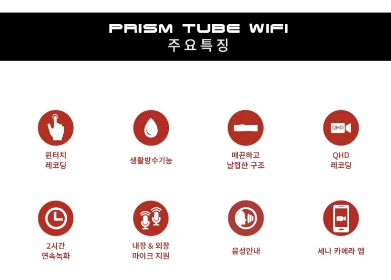 세나 프리즘 액션캠 -블랙박스 캠---7