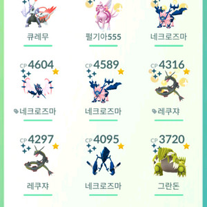 !!게시글봐주세요!!포켓몬고 이로치 전설 판매합니다. 이미지