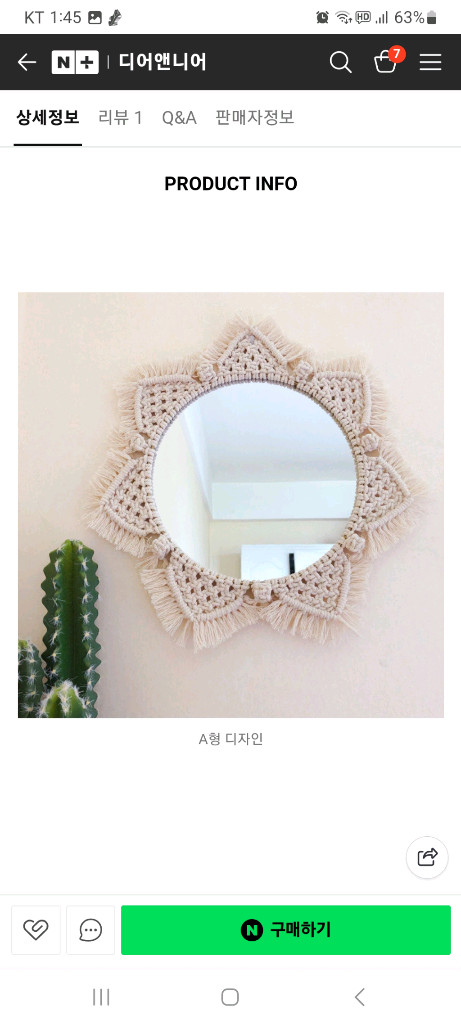 뜨개벽거울, 마크라메 벽걸이 거울,마크라메 원형 거울,--2