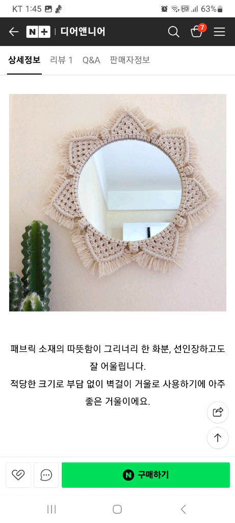 뜨개벽거울, 마크라메 벽걸이 거울,마크라메 원형 거울,--7