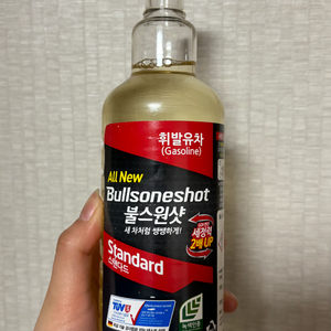 불스원샷 휘발유차 스탠다드