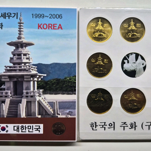 10주 줄세우기 1999~2006