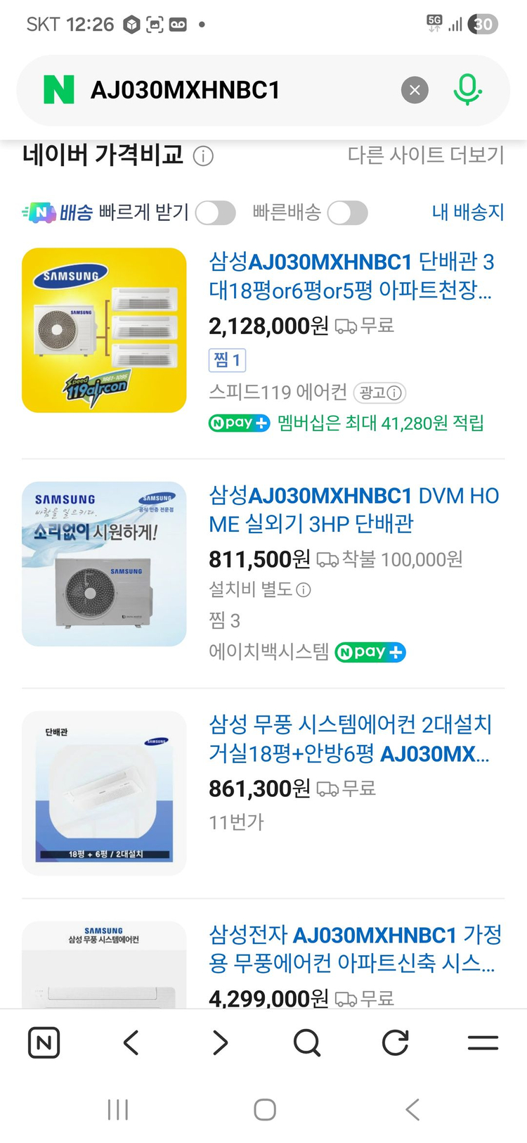 삼성 시스템 에어컨 실외기 판매합니다. 이미지