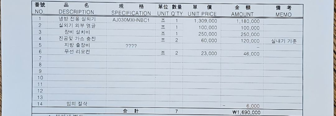 삼성 시스템 에어컨 실외기 판매합니다. 이미지