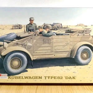 고전프라 [베고] 1/35 퀴벨바겐 TYPE 82 DAK 이미지