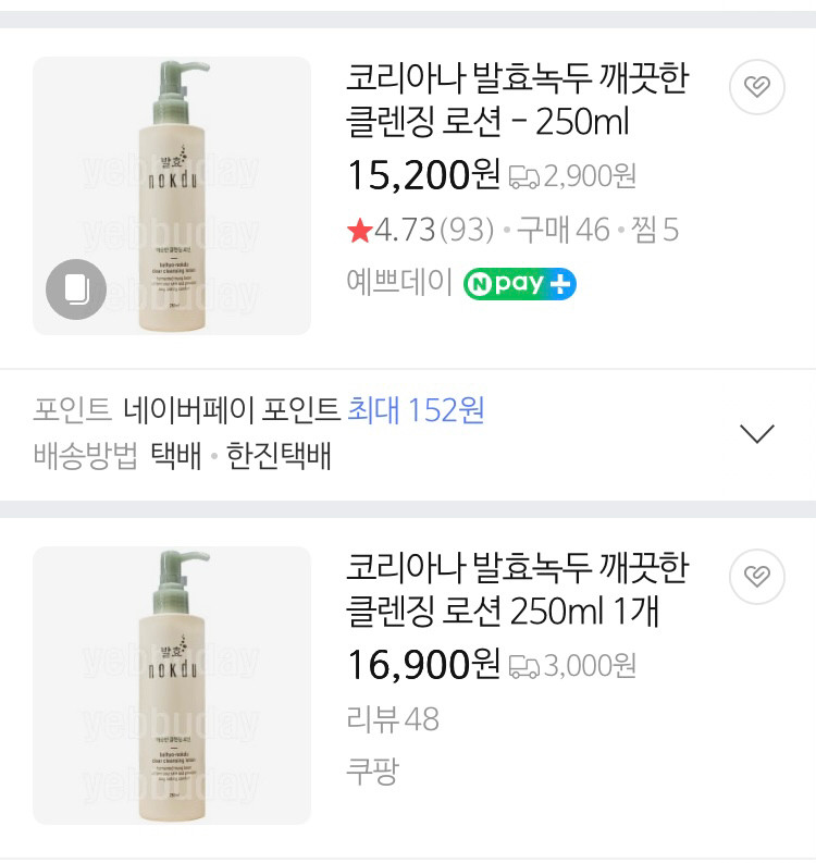 메디테라피 괄사 + 클렌징로션--3