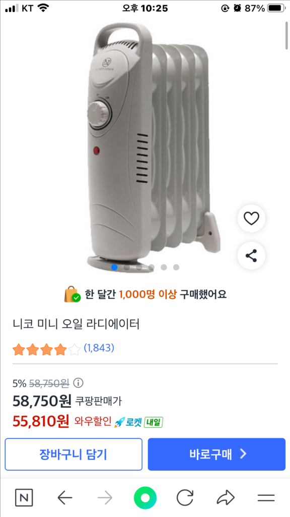 니코 미니 오일 라디에이터 8핀--0