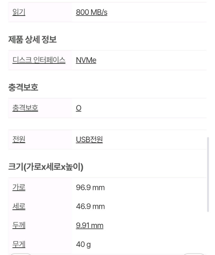 샌디스크 Portable SSD E30 G26 1TB 외장 SSD--3