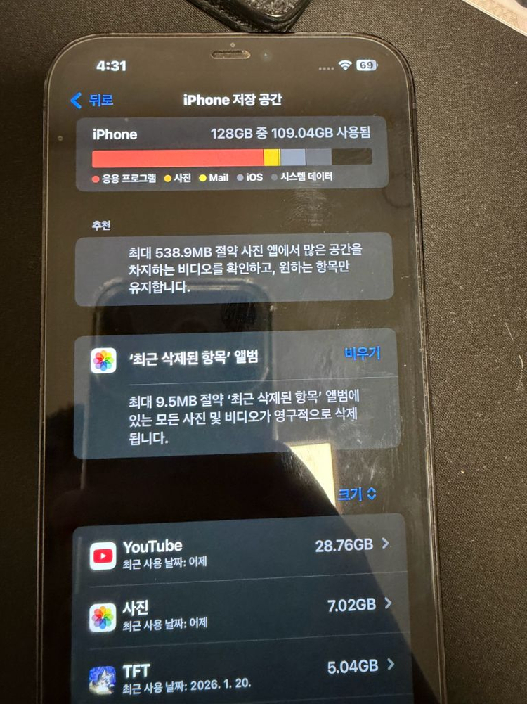 아이폰 12프로맥스--7