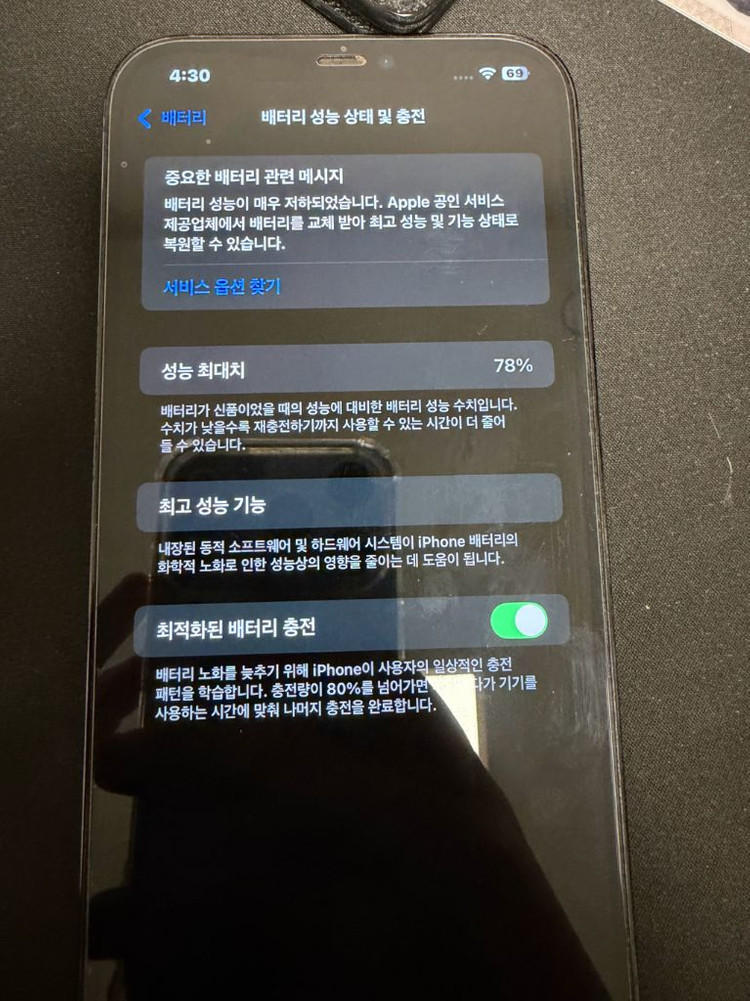 아이폰 12프로맥스--8