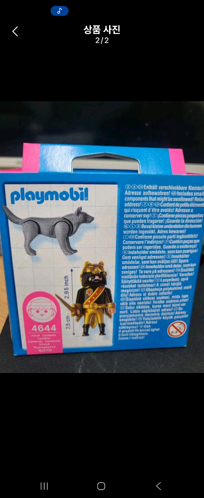 플레이모빌 4644--1