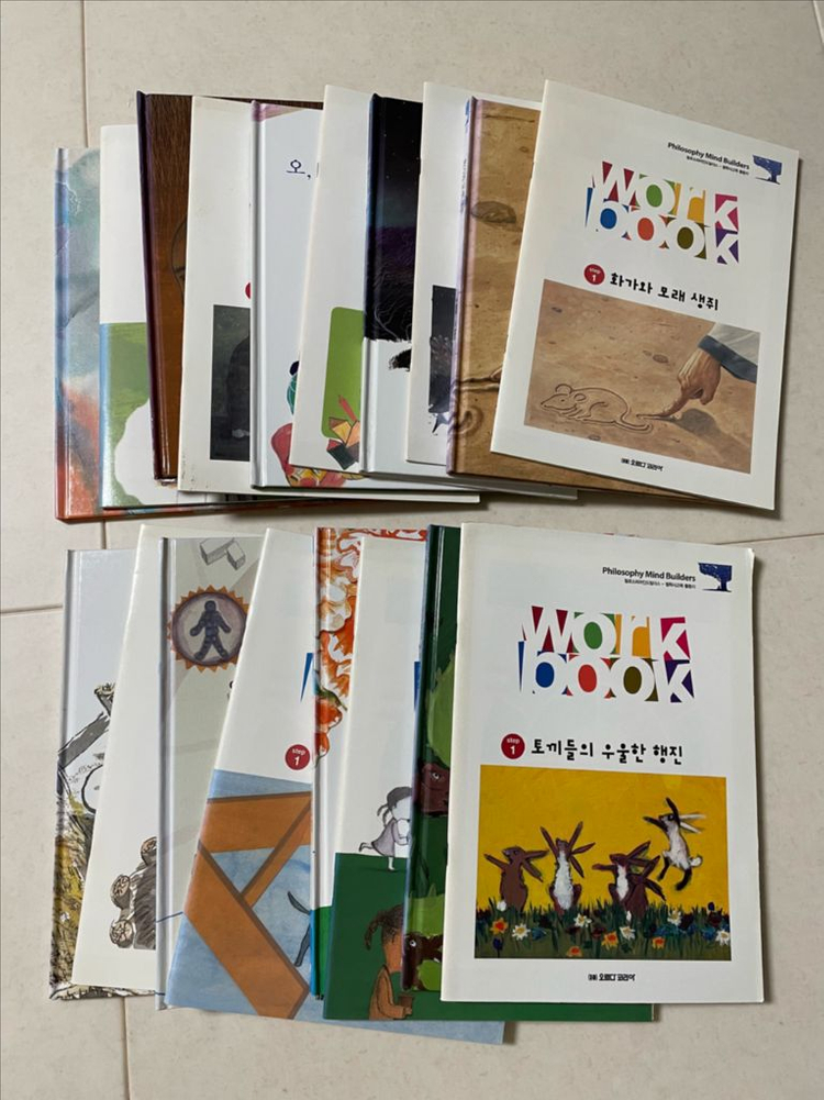 택포) 오르다 작은철학자 워크북포함 총19권--1