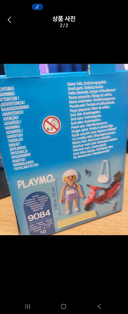 플레이모빌 70873--1