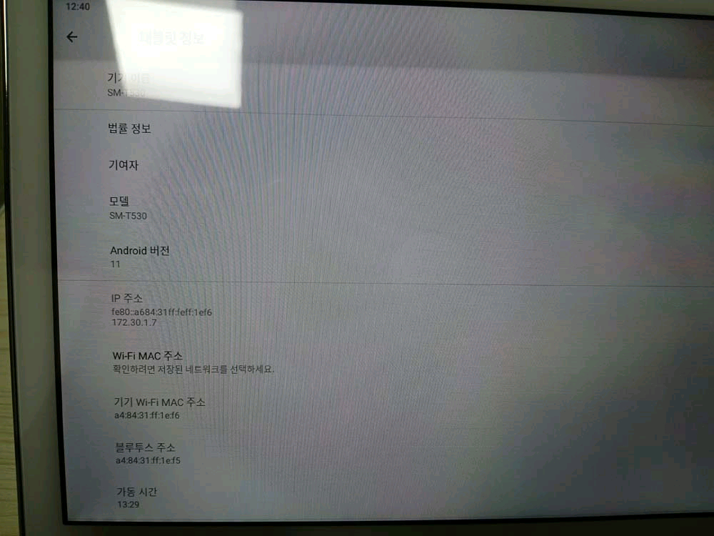 삼성 갤럭시 태블릿 팝니다 (상태 아주 깨끗함)--4
