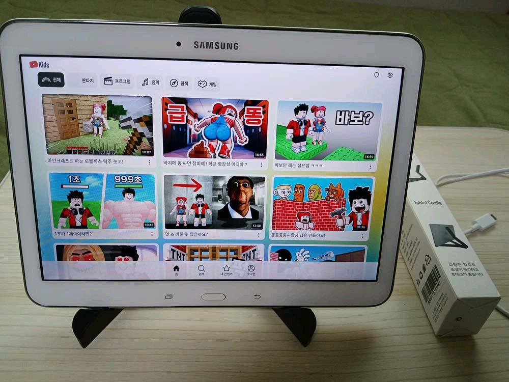 삼성 갤럭시 태블릿 팝니다 (상태 아주 깨끗함)--7