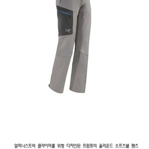 아크테릭스 정품 사이펀 ar 소프트숼 팬츠 s