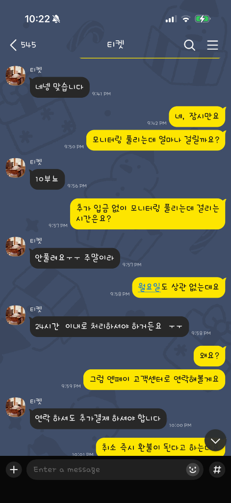 [사기범계좌공유] pinkooooo (콧물흡입, 러닝스마트워치, 쿠쿠 밥솥, 버즈3프로, 다이슨 청소기) 이미지