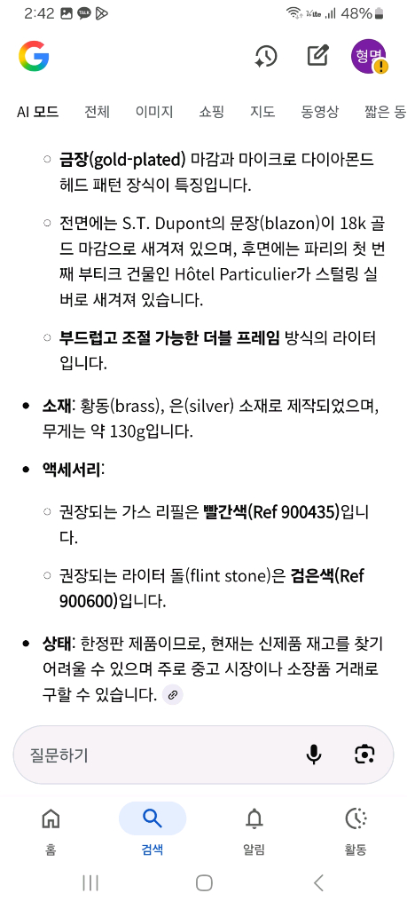 [새상품,한정판,백화점판] 듀퐁라이터 리미티드 에디션 호텔 파티큘리에 금장 쌍불 듀퐁라이타--6