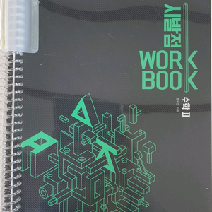 메가스터디 현우진T 시발점 수학2 워크북(2015교육과정) 이미지