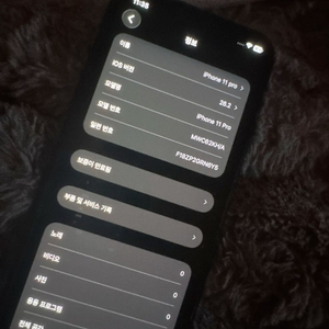 S급아이폰11프로 64기가 미드나이트그린 배터리 91%