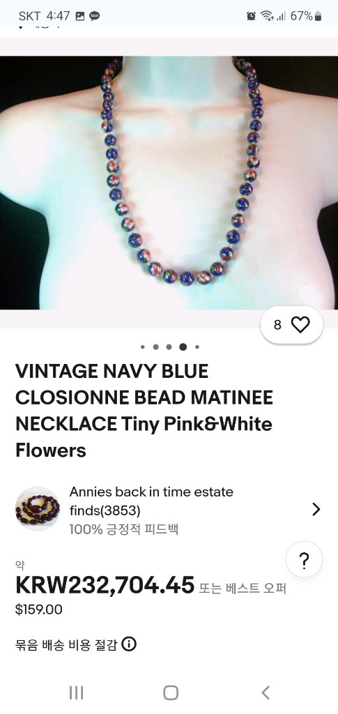 1960s 오리엔탈 칠보 공예 비즈 빈티지목걸이 이미지