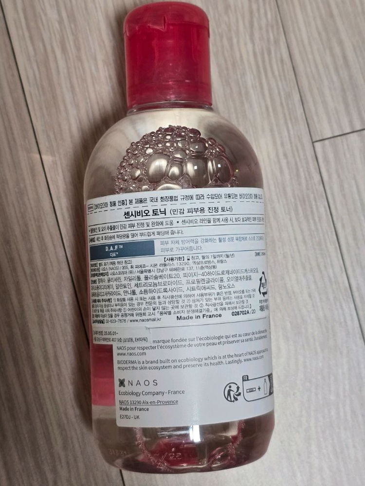 바이오더마 센시비오 토너 250ml 미개봉--2