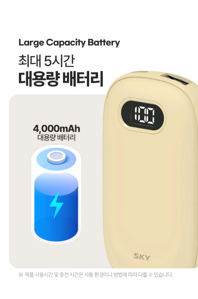 SKY 휴대용 충전식 양면발열 LED 보조배터리 손난로SKY에서 나온 휴대용 충전식 손난로입니다. 보조배터리 기능--4