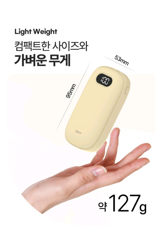 SKY 휴대용 충전식 양면발열 LED 보조배터리 손난로SKY에서 나온 휴대용 충전식 손난로입니다. 보조배터리 기능--8