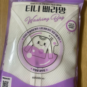 티니빠라망 니트세탁