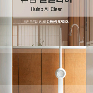 올클리어 스탠드형 청소기