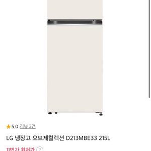 오브제컬렉션 냉장고 215L