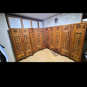 원목조각글자 반야심경10폭 무게있음