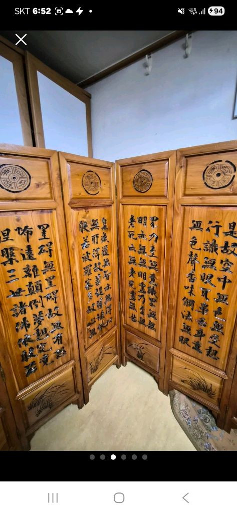 원목조각글자 반야심경10폭 무게있음--1