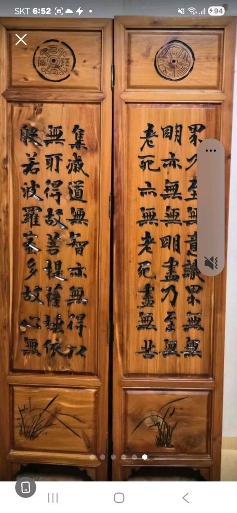 원목조각글자 반야심경10폭 무게있음--2