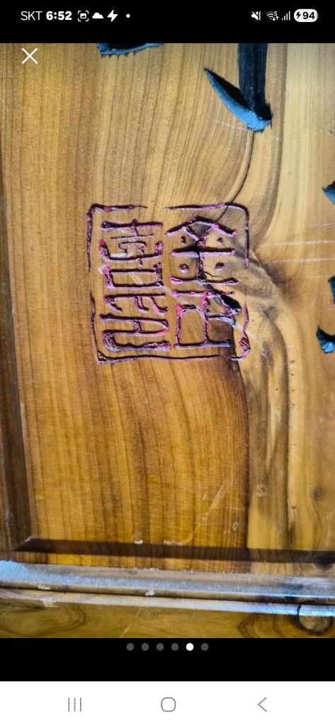 원목조각글자 반야심경10폭 무게있음--4