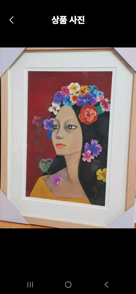 원목조각글자 반야심경10폭 무게있음--7