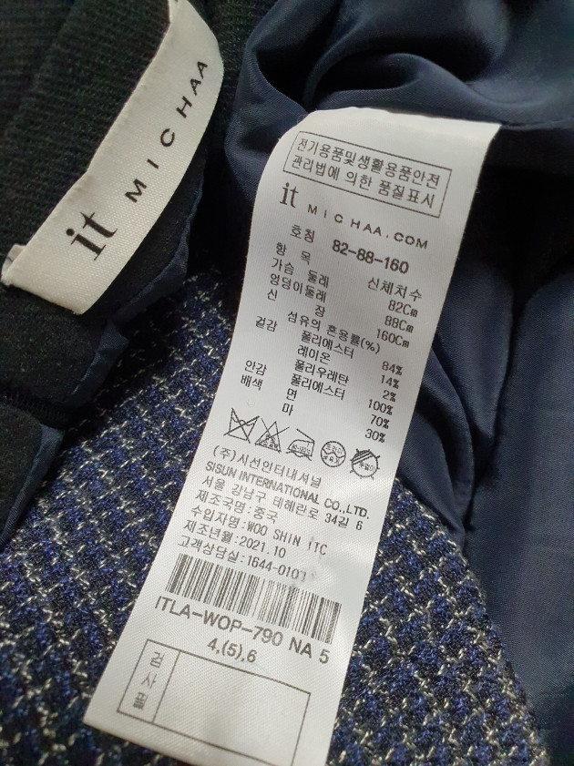 잇미샤 it michaa 트위드 원피스 55 사이즈 정품 이미지