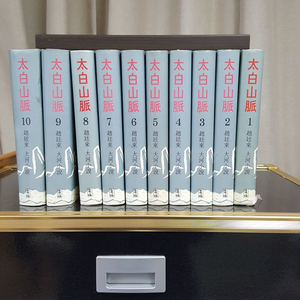 태백산맥 양장 1~10권 세트 택포6만 이미지