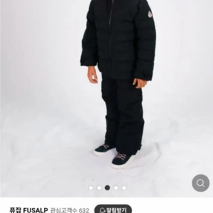 퓨잡 스키자켓8세