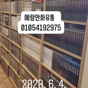 만화방폐업 삽니다 만화카페폐업 삽니다 고가매입 전국유통