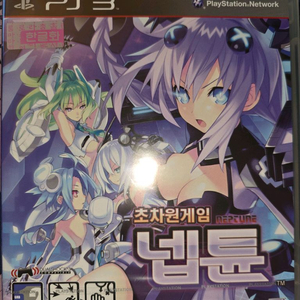 PS3 초차원게임 넵튠