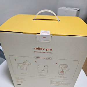 (미개봉새제품)릴리브 듀얼자동 분유포트 PRO(2026년형)