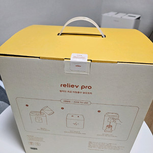 (미개봉새제품)릴리브 듀얼자동 분유포트 PRO(2026년형)